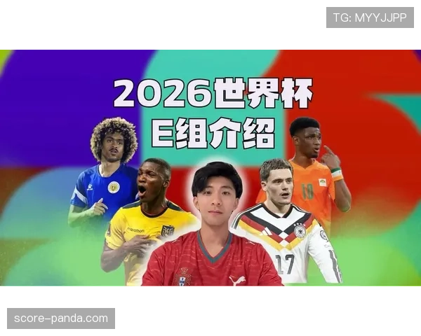 世界杯E组最值得关注的新星 世界杯E组最值得关注的新星